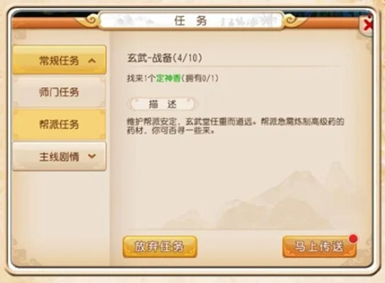 梦幻西游帮派告示撰写指南：宗旨、规则、奖励与期待