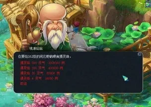 梦幻西游50级坐骑任务攻略：单人完成，领金币体力，解锁神秘坐骑