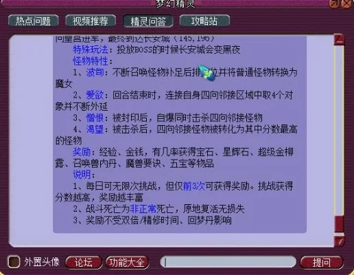 梦幻西游封印怪物技巧：颜色识别、手动封印与精准定位
