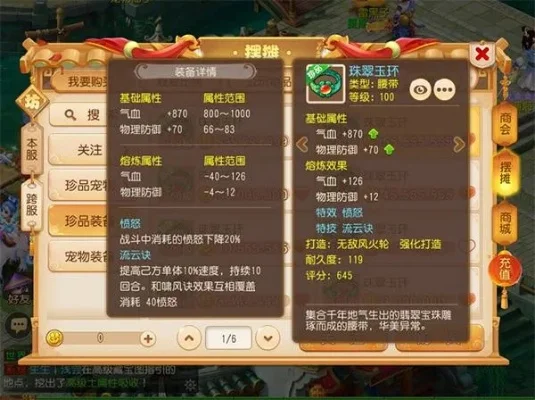 梦幻西游愤怒暴怒技能解析：门派特技选择指南