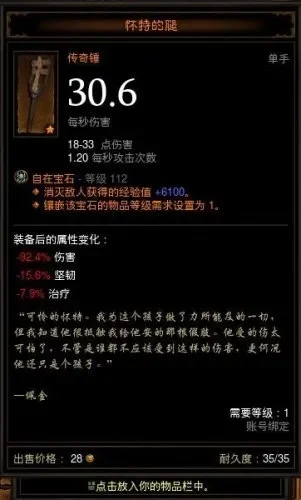 怀特之腿使用攻略：获取、装备与问题解决