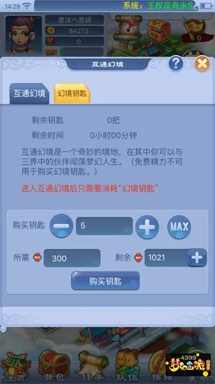 梦幻西游互通版点卡使用及卡顿解决攻略