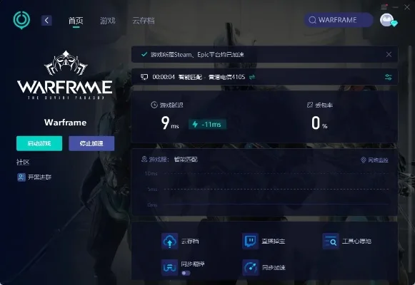 星际战甲加载慢解决攻略：网络优化+电脑配置调整