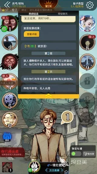 狼人杀医生攻略：技能、游戏流程与取胜技巧