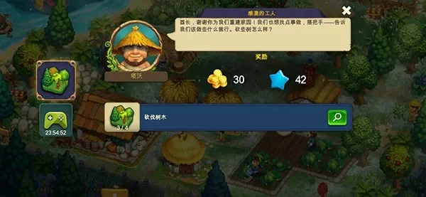 游戏长老之路：加入部落竞选家园族长指南