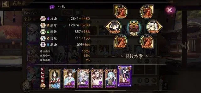 清姬御魂搭配攻略：控制输出两相宜