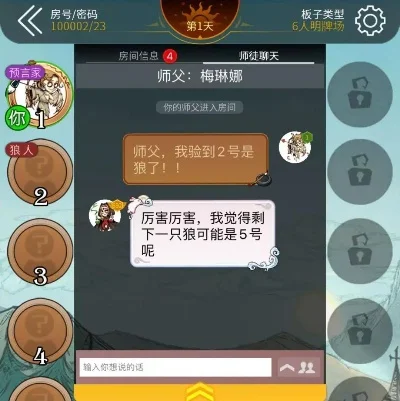 狼人杀Online徒弟获取攻略：金币奖励、师徒关系、在线指导员及名师值详解