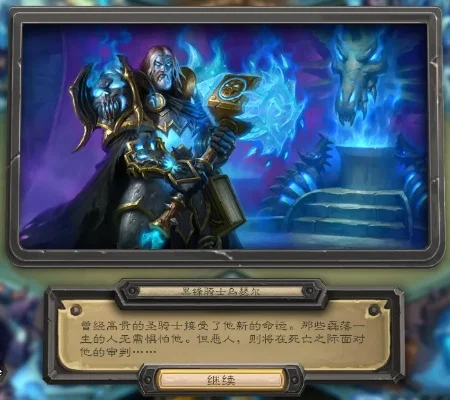 炉石传说巫妖王骑士卡组攻略：核心策略与战术执行