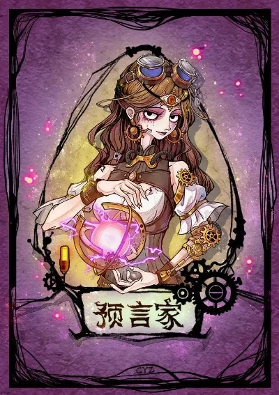 狼人杀网易版进阶策略：真假预言家识别与技能解析