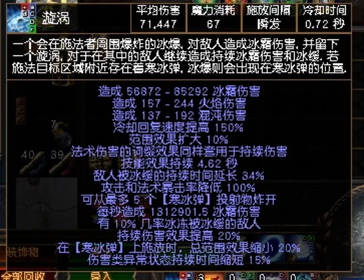 漩涡装备搭配攻略：基础套装、平民配置及调整建议