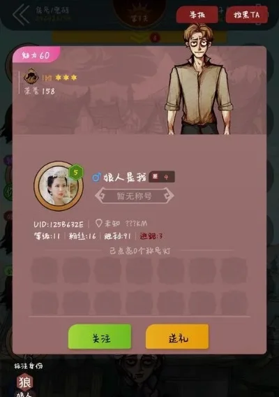 狼人杀设置空白名字技巧：5种方法轻松实现