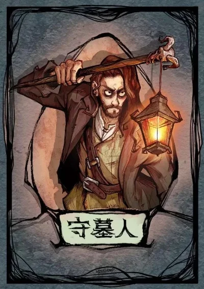 狼人杀守墓人攻略：隐藏身份、站边策略，助好人阵营赢胜利