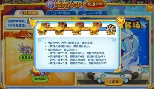 洛克王国飞行攻略：御风术、翅膀升级及VIP特权解锁