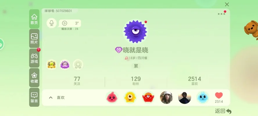 球球大作战抢先服：新内容尝鲜，个性互动，畅玩多模式