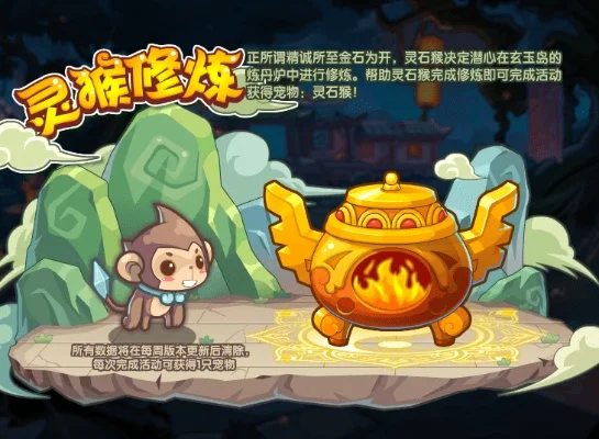 洛克王国灵猴石获取与进化攻略