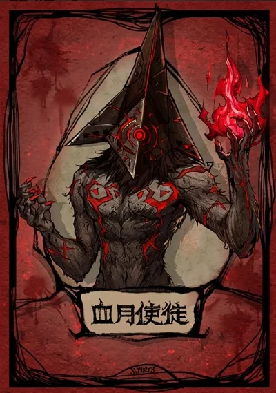 狼人杀攻略：血月狂徒自爆技能玩法解析