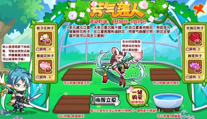 洛克王国空明糖获取攻略：植物园任务、稻草人召唤及活动兑换