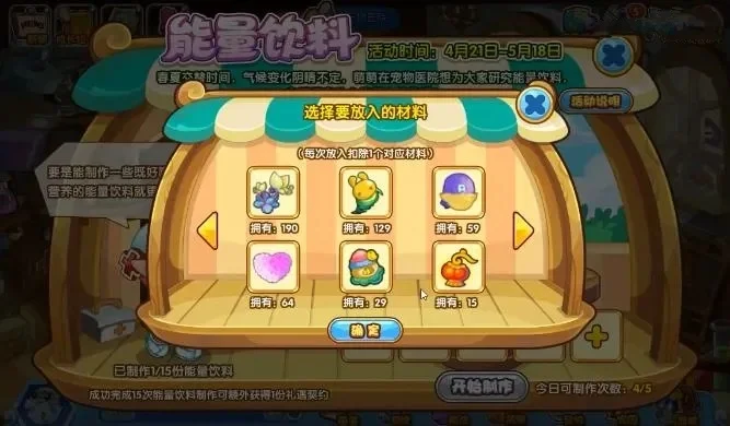 洛克王国材料获取攻略：多样途径，轻松建设家园