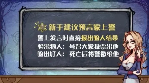 狼人杀平票处理全攻略：替罪羊机制、警长选举及特殊情况解析