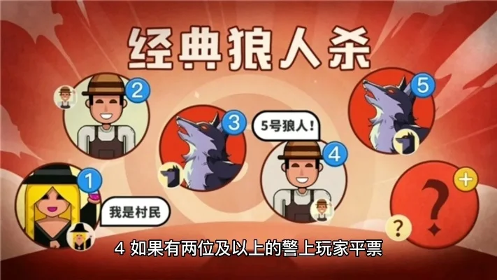 狼人杀游戏禁止抢身份设置教程