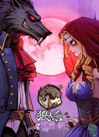 狼人杀冤枉应对策略：冷静分析，赢得信任
