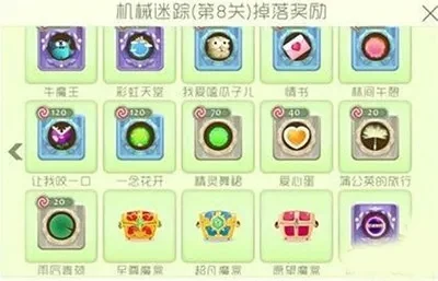 球球大作战圣殿之匙获取攻略：糖果岛通关奖励+猎魔模式挑战