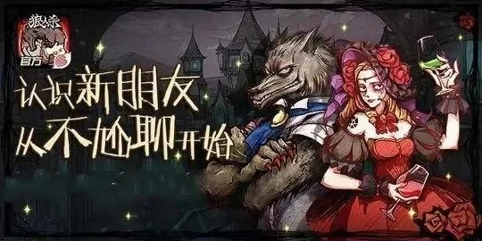 狼人杀攻略：伪装策略与生存技巧全揭秘