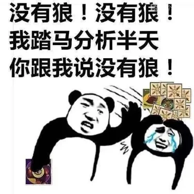 狼人杀平民发言技巧：安全表水策略助力好人阵营