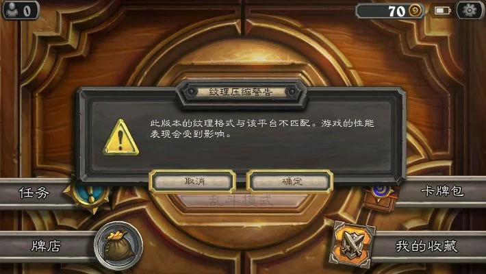 炉石传说验证码异常解决方法汇总