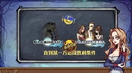 狼人杀房间号码找回攻略及游戏简介