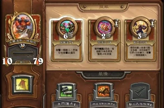 炉石传说快速升级攻略：日常任务+对战技巧+公会经验分享