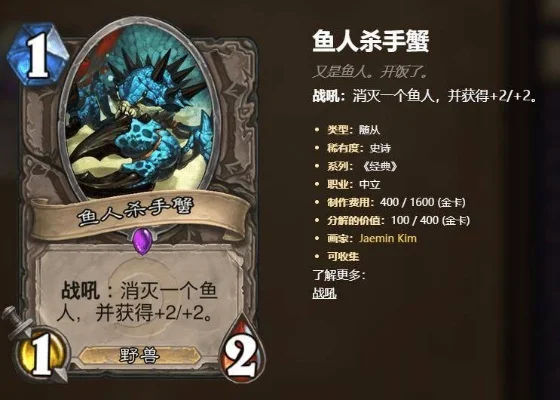 炉石战棋圣盾流攻略：机械、鱼人、恶魔、野兽组合策略解析