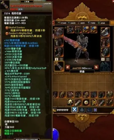 火炬之光2装备等级全解析：新手过渡至传奇装备攻略