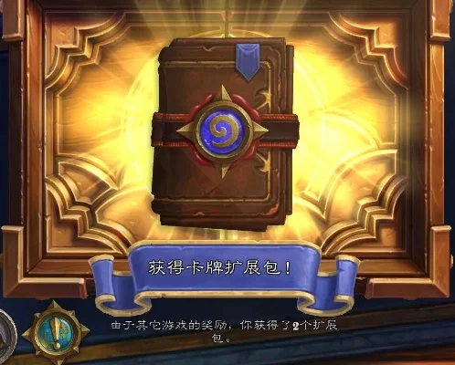炉石传说卡包误购解决指南：快速联系客服，保留卡包，耐心等待退款与更换
