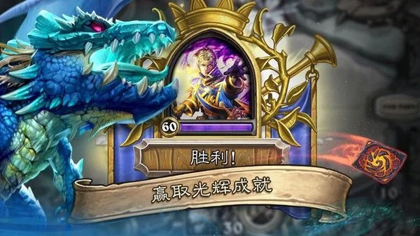 炉石传说11星奖励机制详解：提升胜率与MMR，赛季初额外星数攻略