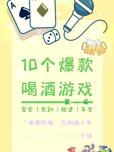 十大喝酒打牌游戏排行榜-喝酒打牌游戏排行