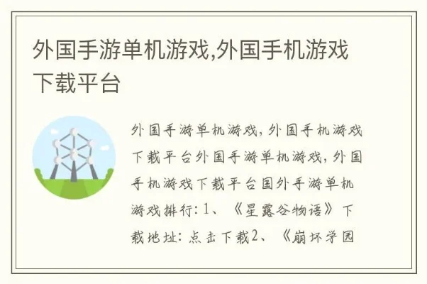 外国单机平板游戏排行榜-外国单机平板游戏榜