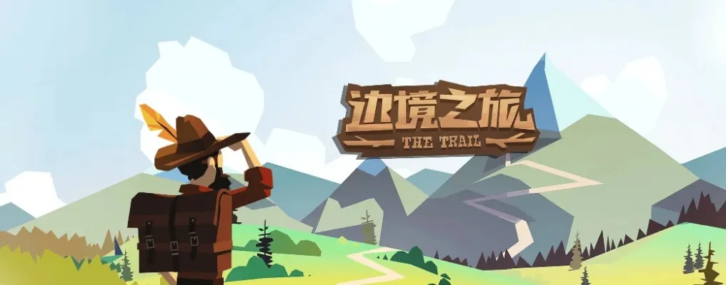十大良心旅行游戏排行榜-良心旅行游戏推荐