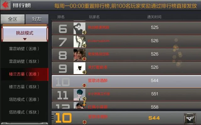 cf手游答题排行榜在哪-cf手游答题排行榜查询方法