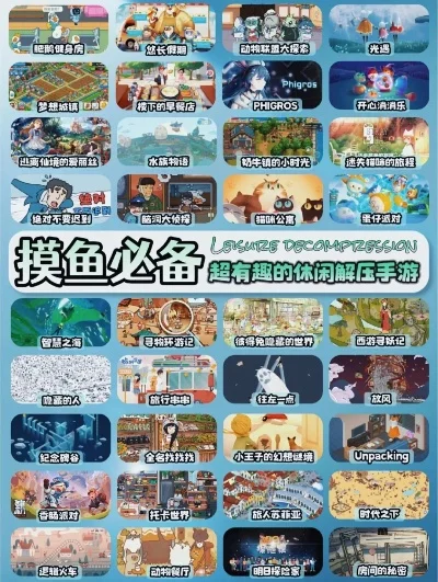 十分钟好玩的游戏排行榜-旅行解压小游戏推荐