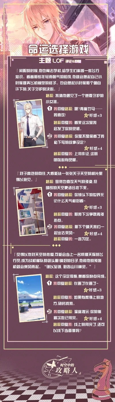 养成游戏排行榜对话选择-旅行选择像游戏