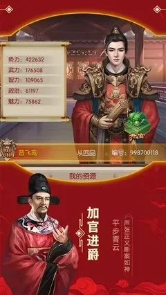 古代升官游戏排行榜大全-古代升官游戏盘点