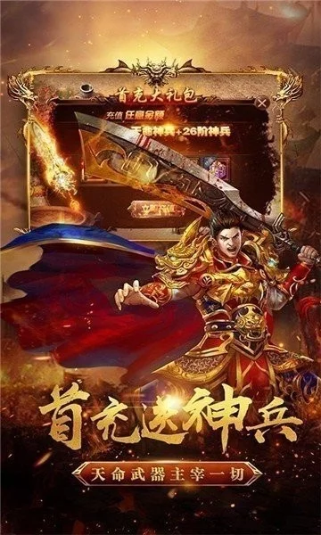 37wan烈火战神-三国策略冒险游戏