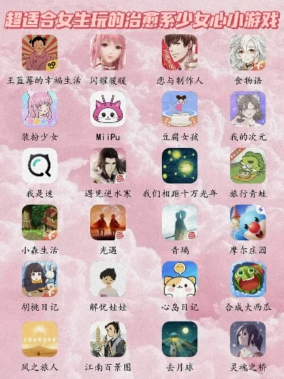 手游女生游戏推荐排行榜-推荐标准选游戏