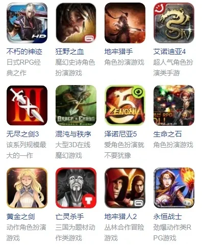 单机手机角色游戏排行榜-单机手机角色游戏推荐