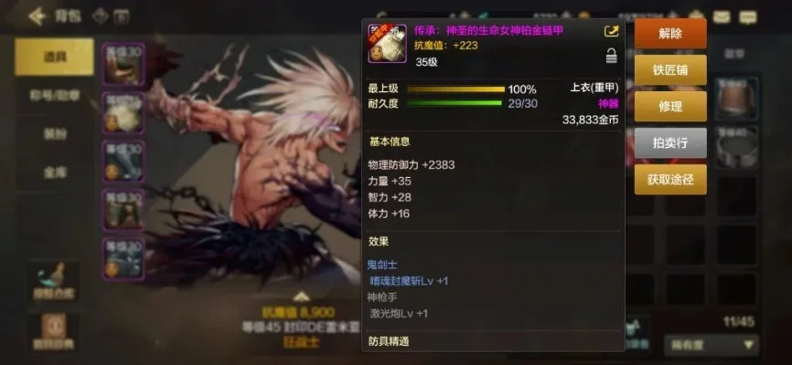 70级dnf手游装备-70级装备全面提升指南