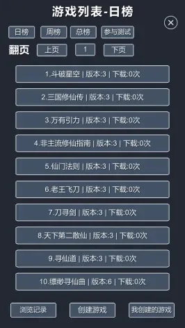 修仙空间游戏排行榜完本-修仙空间游戏排行榜