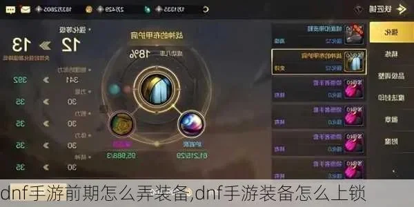dnf 手游闭幕装备-闭幕装备荣耀归宿