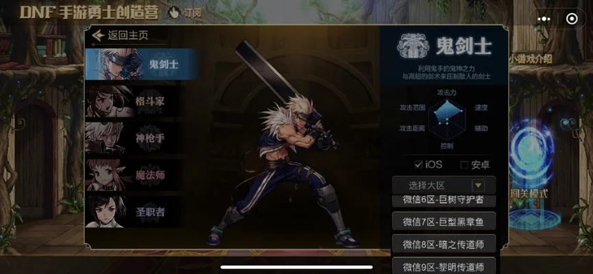 dnf手游搭建服务器-DNF手游服务器搭建攻略