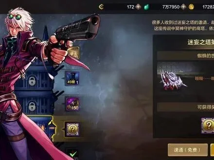 dnf手游72层大枪-72层大枪攻略指南